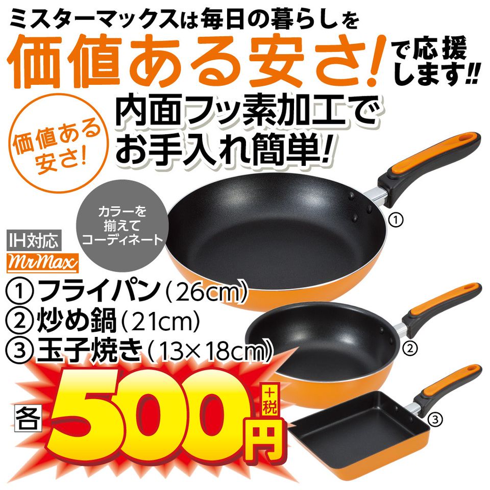 Recent Media ミスターマックス 新習志野店