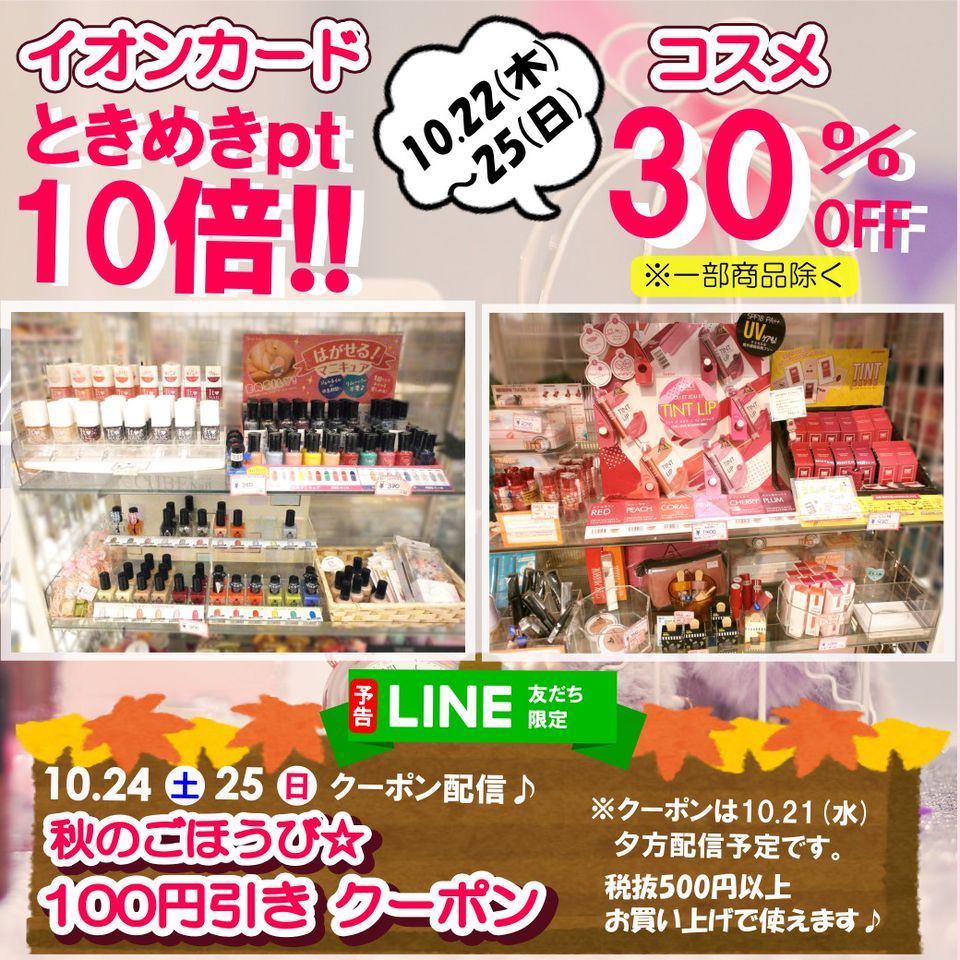 Recent Media C C 香椎浜店