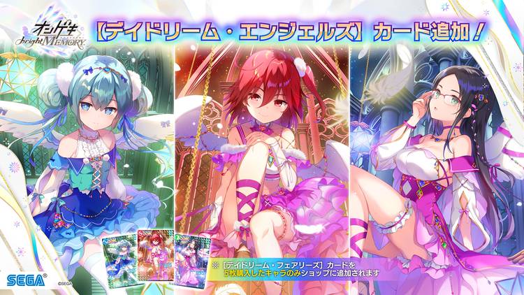 5☆大好評 オンゲキ デイドリーム エンジェルズ 皇城セツナ abamedyc.com