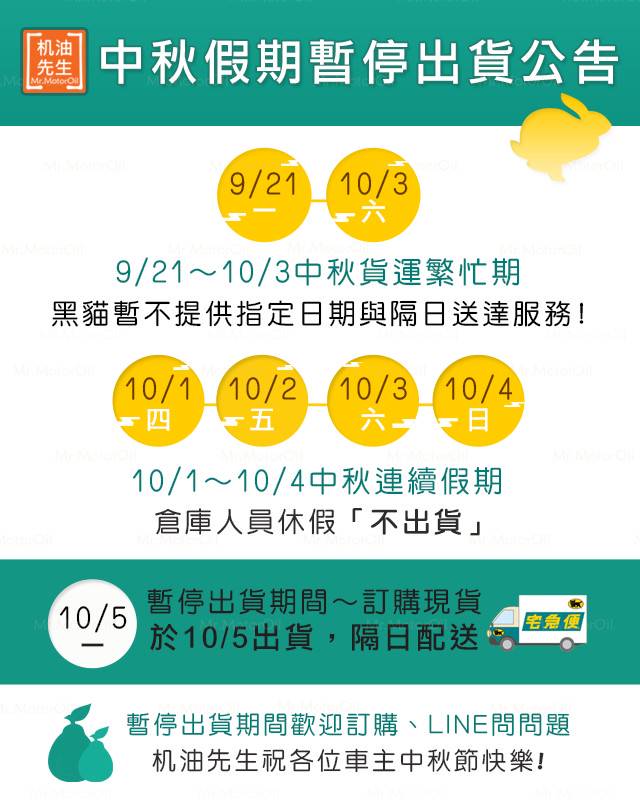 Mixed Media Feed 机油先生行動官網 機油先生 Line Official Account