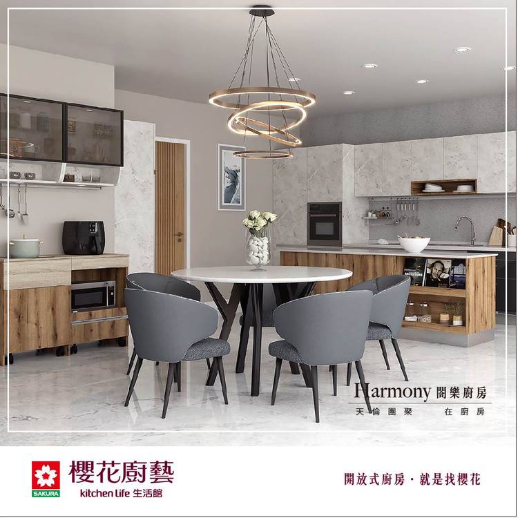 櫻花廚藝生活館八德店 Line Official Account