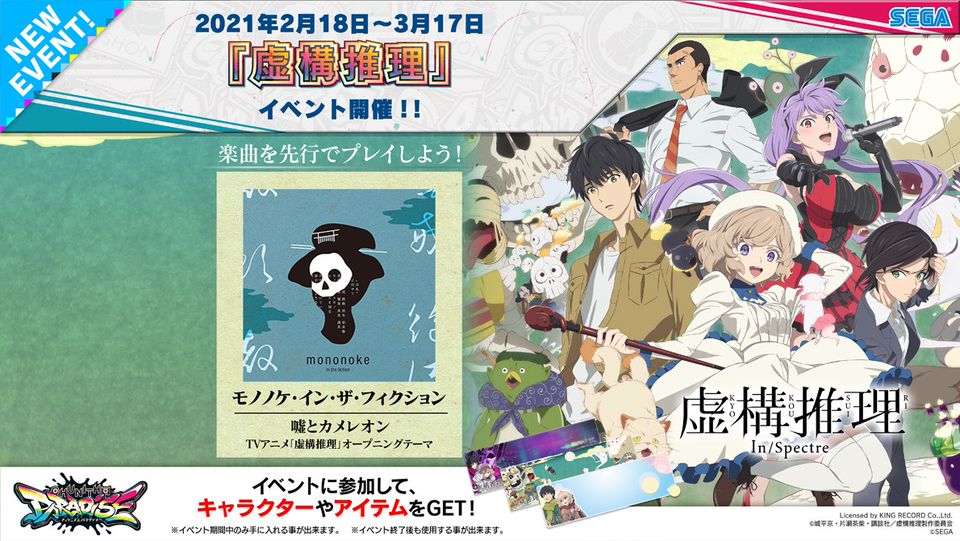 Recent Media Chunithm チュウニズム