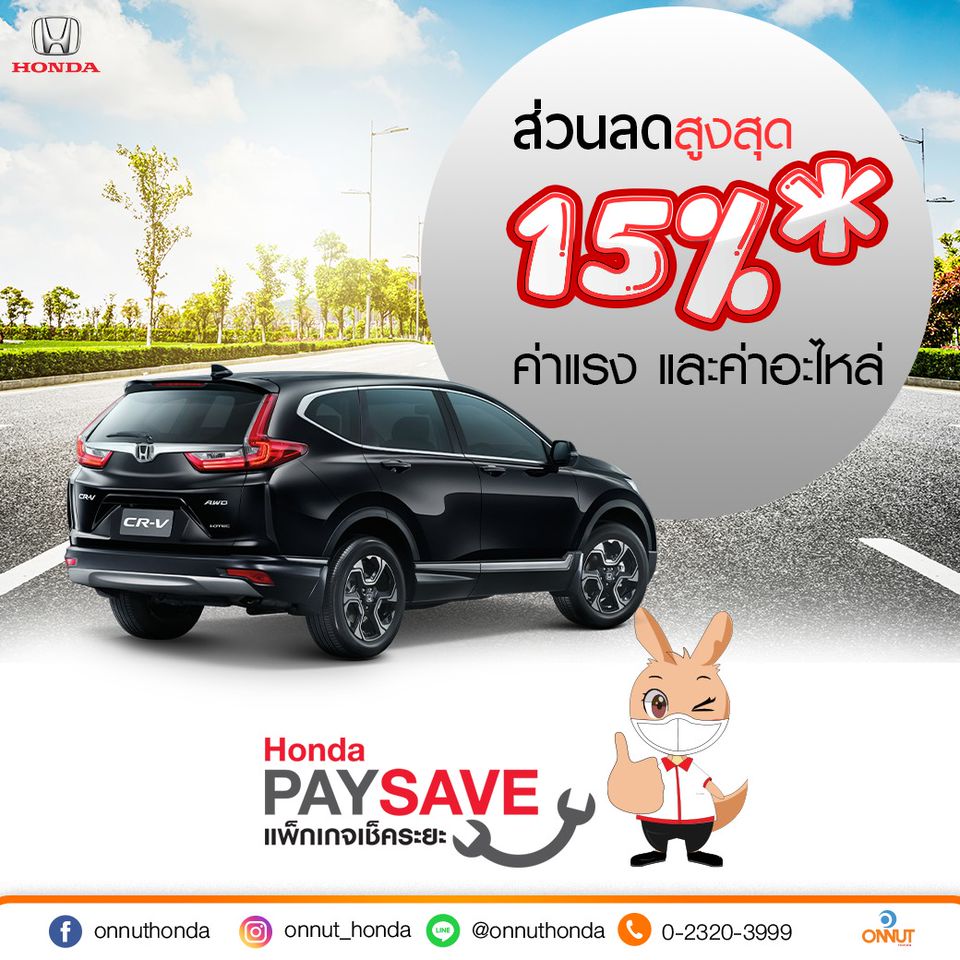 Honda Paysave