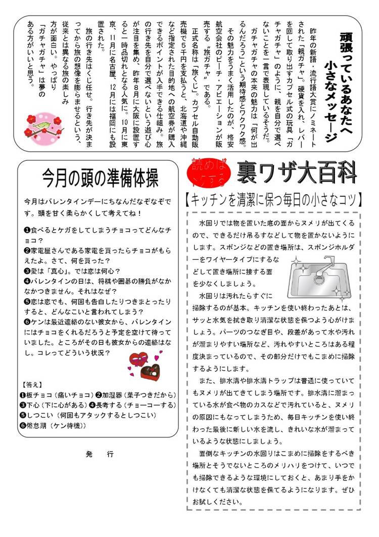 Mixed Media Feed やもと整骨院 Body Design Line Official Account