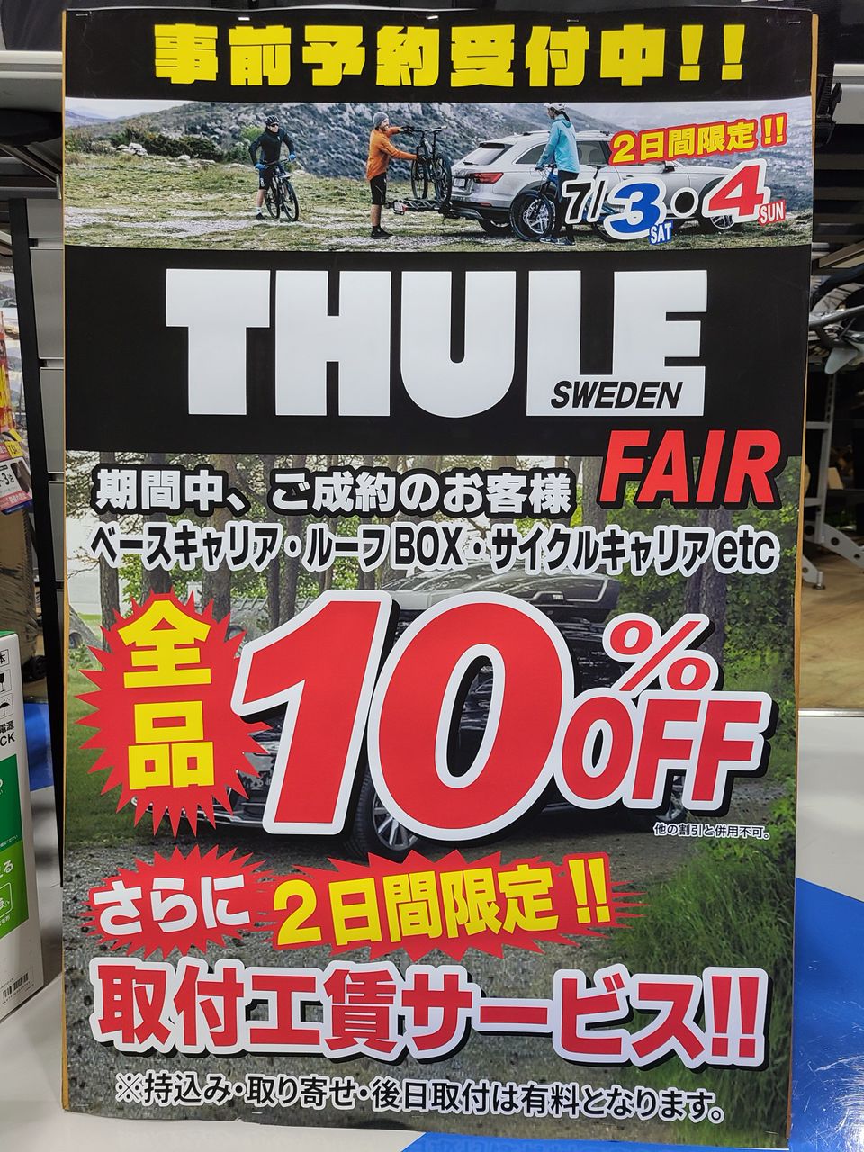 Recent Media スーパーオートバックス 東福岡店