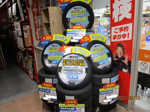 オートバックス 鈴鹿店 Line Official Account