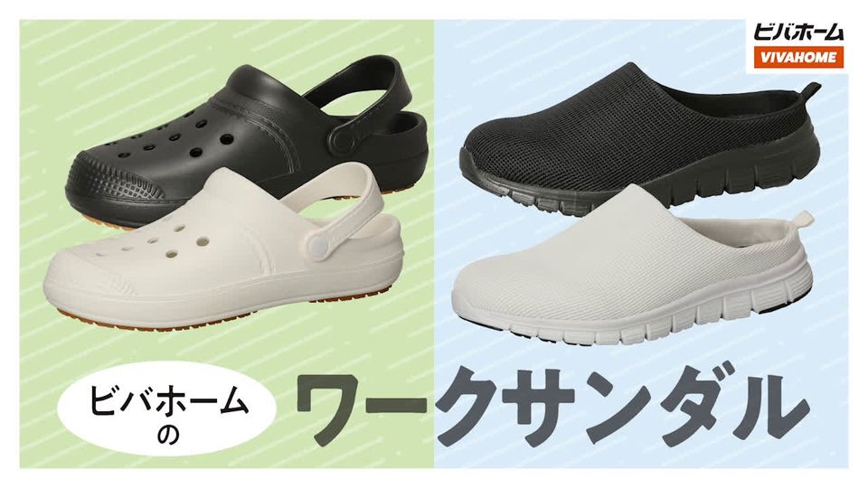 Recent Media スーパービバホーム厚木南インター店
