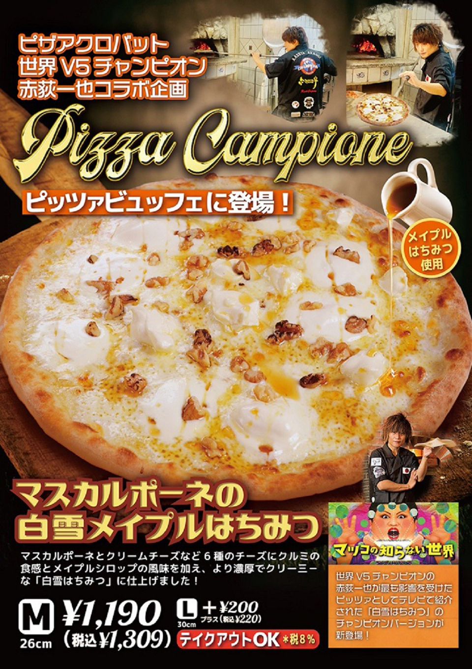 Mixed Media Feed マリノ島田店