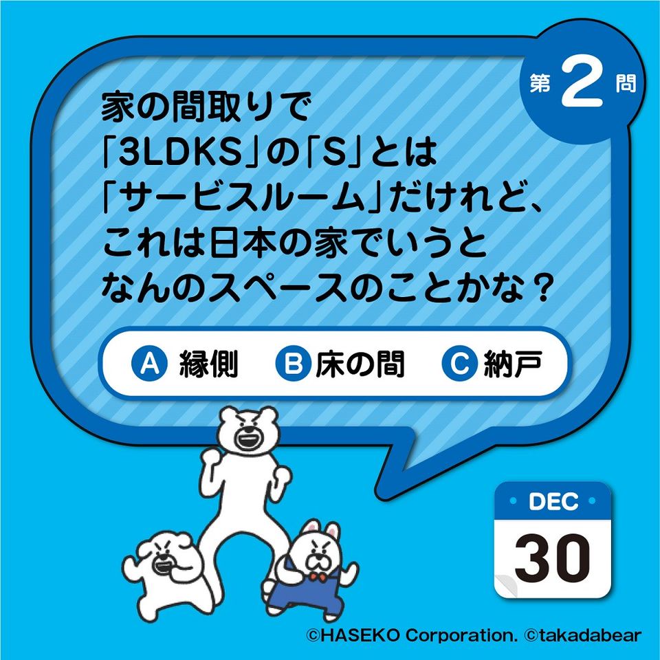 Recent Media 長谷工グループ