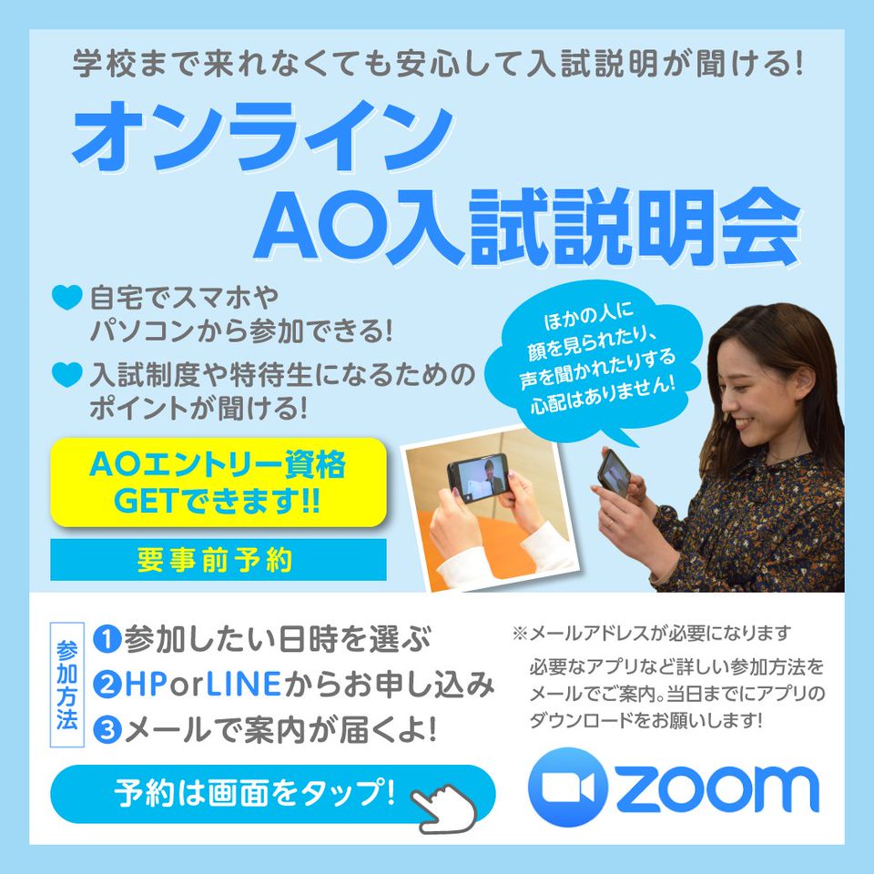 神戸元町医療秘書専門学校 Line Official Account