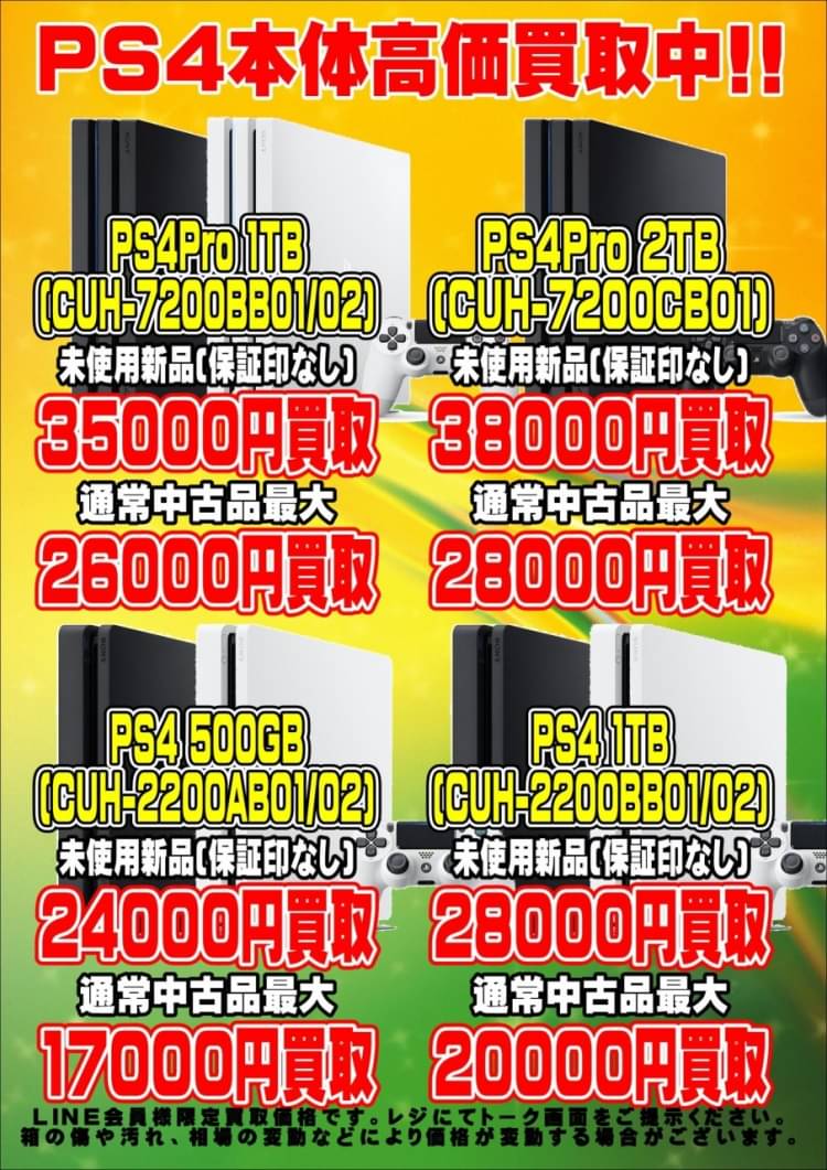 ps4本体 CUH-2200AB01・02-