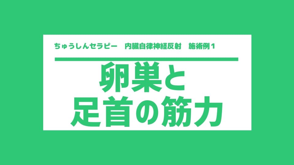 ちゅうしん整体院 中真整体院 Line Official Account