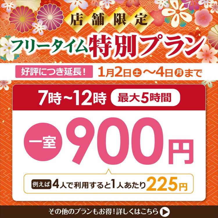 ジャパンカラオケ 岡崎店 Line Official Account