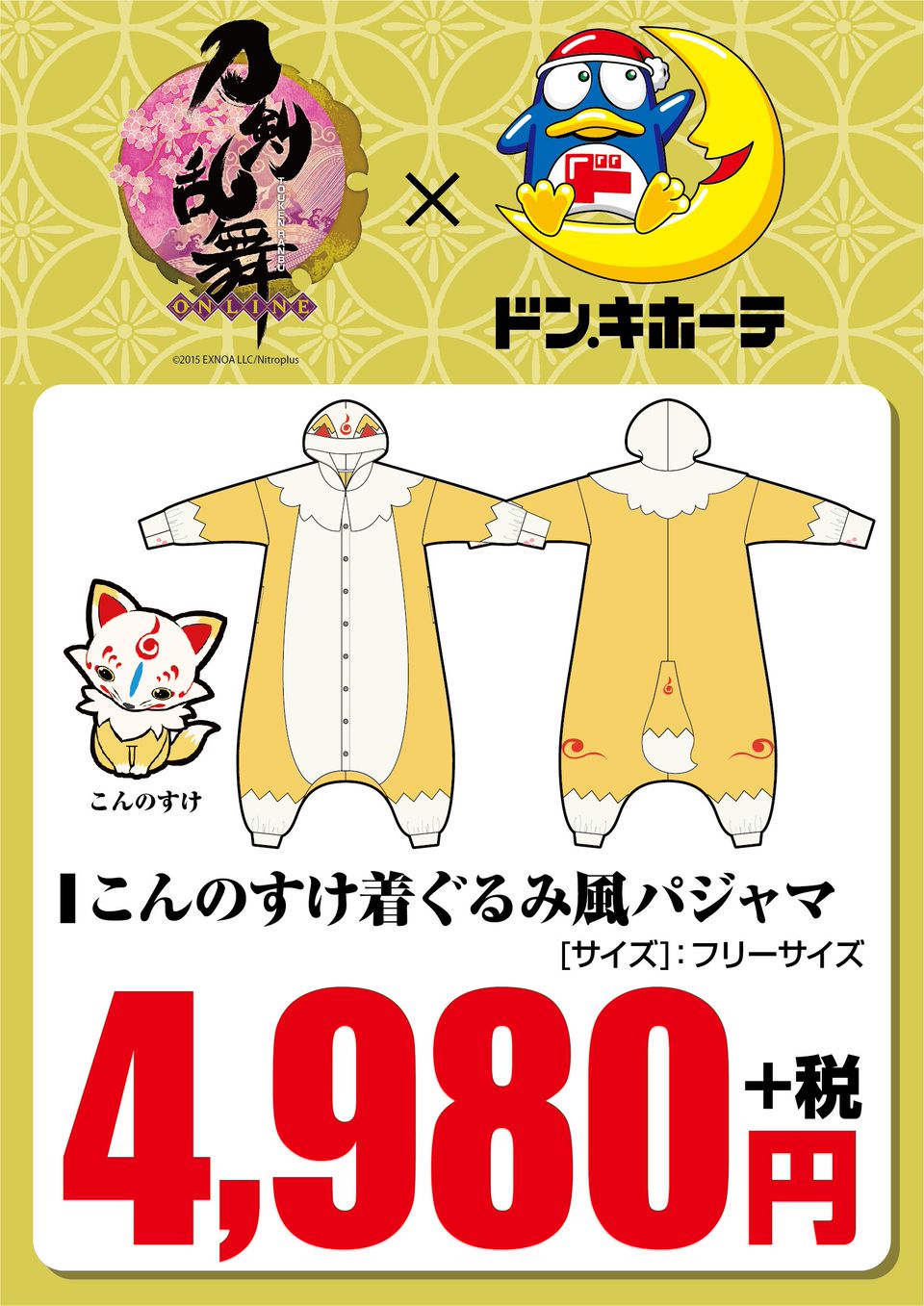 Recent Media ドン キホーテ新金岡店