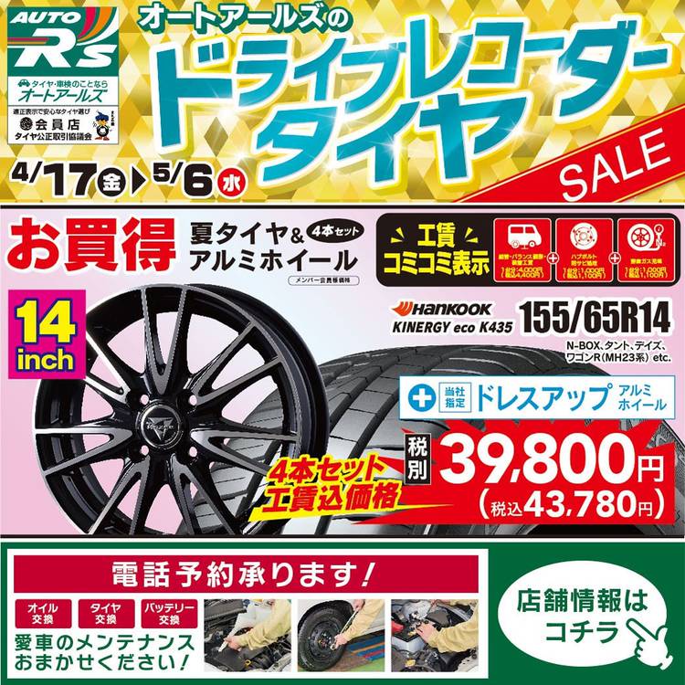 Mixed Media Feed オートアールズちば古市場店 Line Official Account