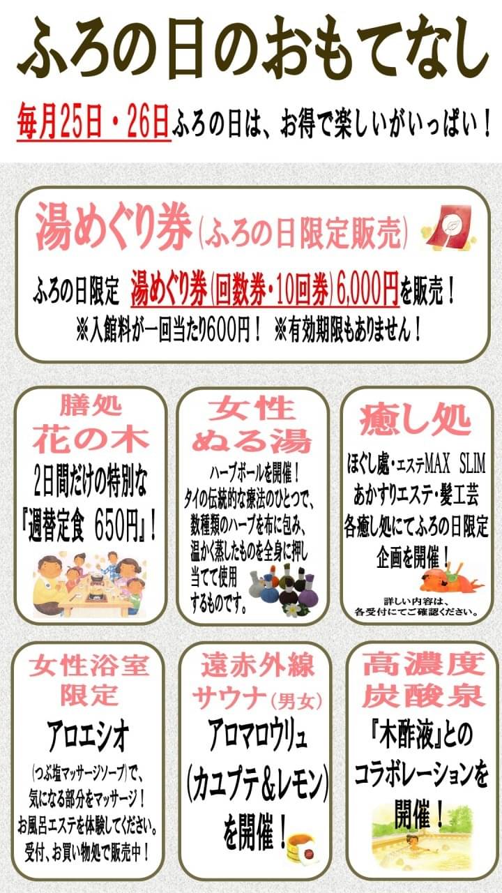 送料0円 湯めぐり券24回分 湯風景しおり 入浴券 11枚綴り２冊 湯めぐり ...