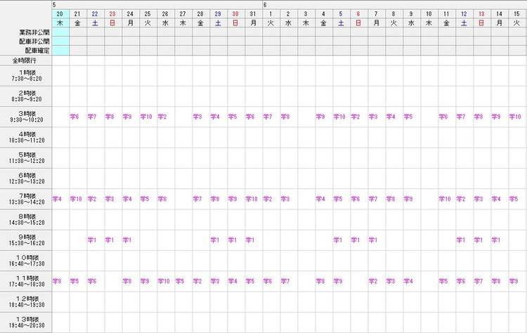 倉敷マスカット自動車学校 Line Official Account