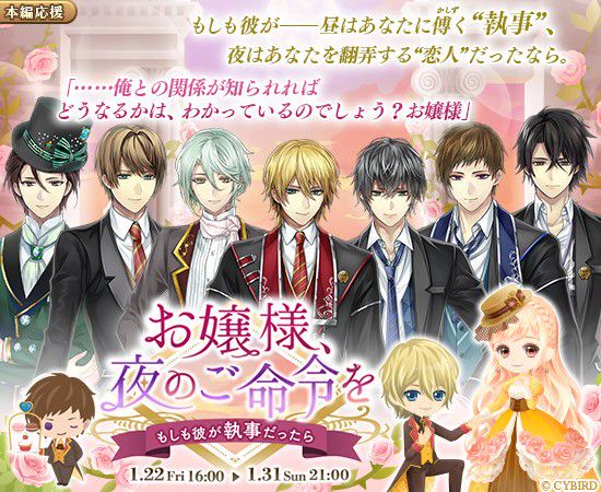 Mixed Media Feed イケメン革命 Line Official Account