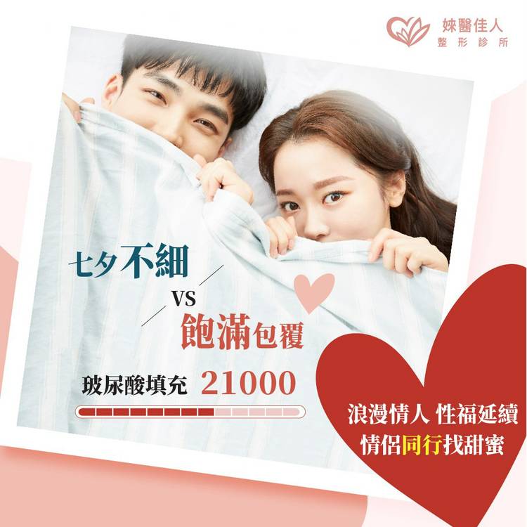 萊醫時尚美學診所 Line Official Account