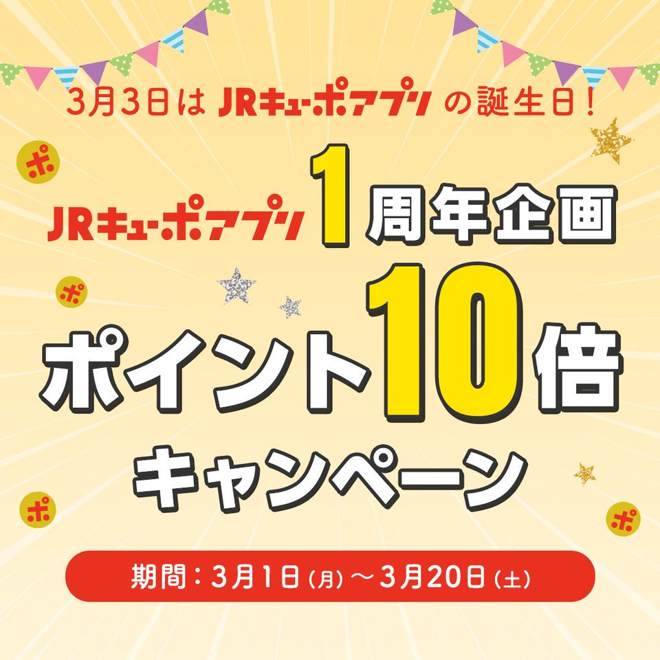 Jr九州 Line Official Account
