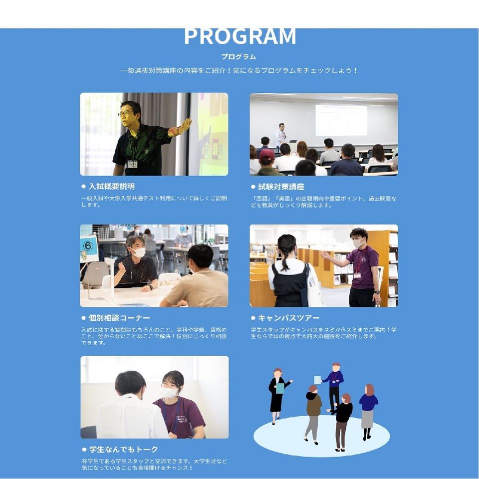 Recent Media 大阪商業大学