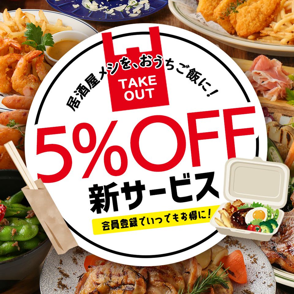 山内農場 日暮里東口駅前店 Line Official Account