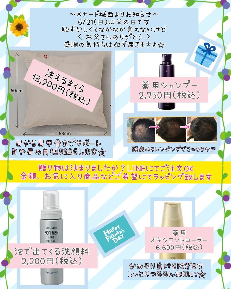 Recent Media メナードフェイシャルサロン城西