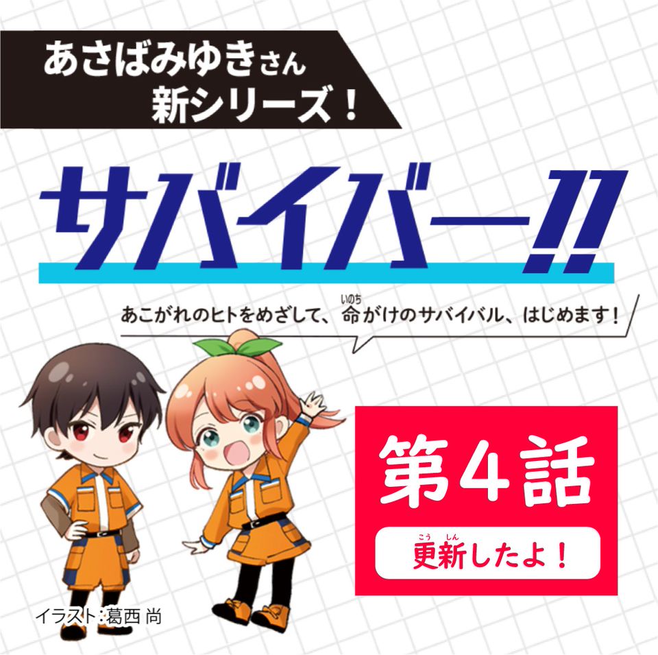 Recent Media 角川つばさ文庫