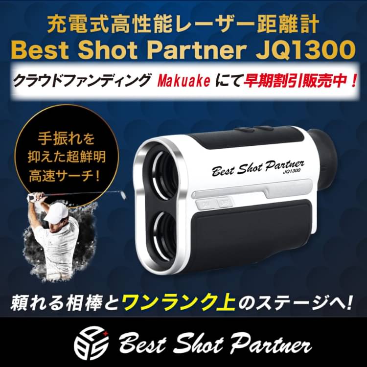 42000円が半額以下】充電式！高性能レーザー距離計7倍率防振