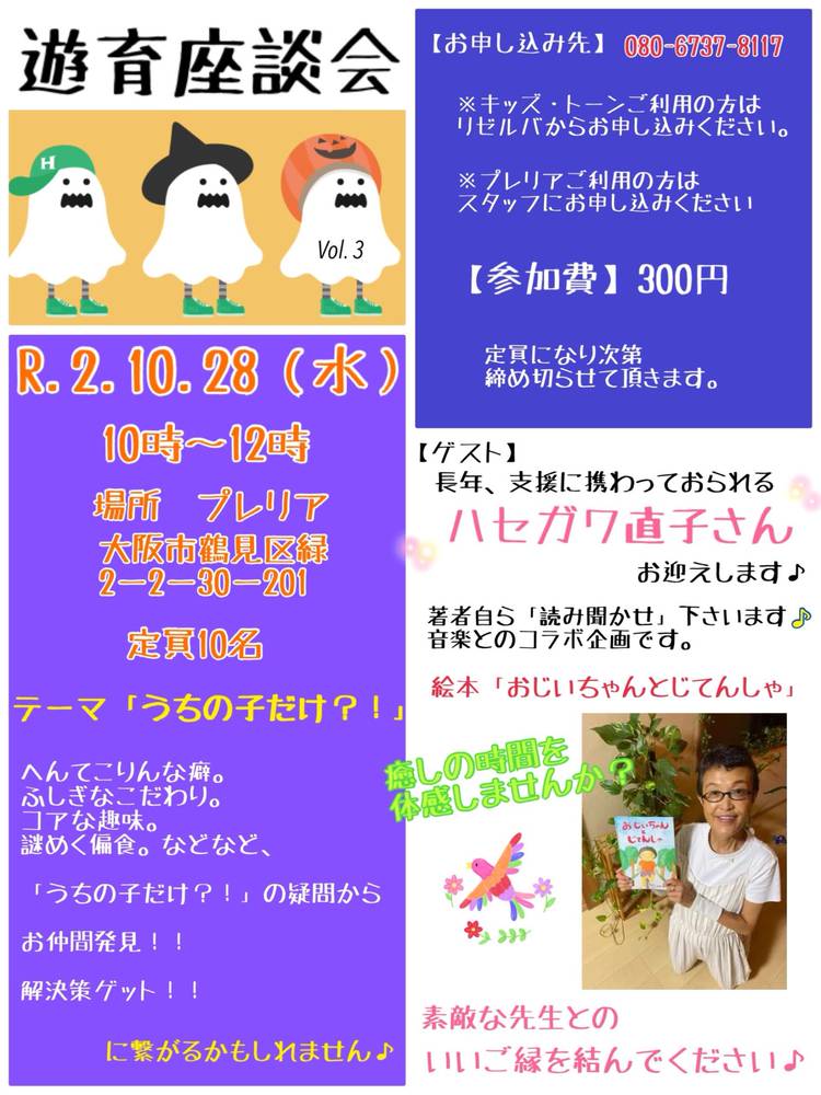 Mixed Media Feed キッズ トーン Line Official Account