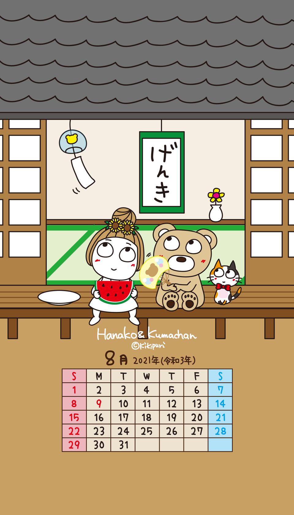 キキぷり Line Official Account