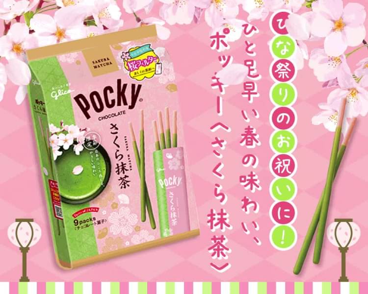 新作通販 Pockyさま専用ページ 1月29日より ienomat.com.br