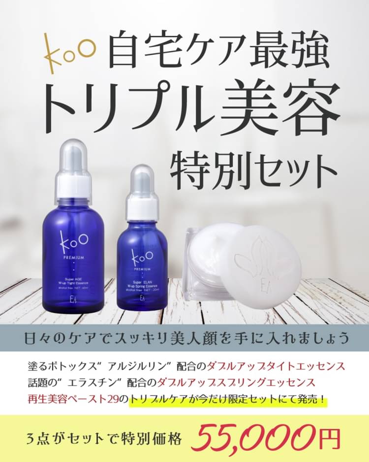 koo ダブルアップ タイトエッセンス 60ml noonaesthetics.com