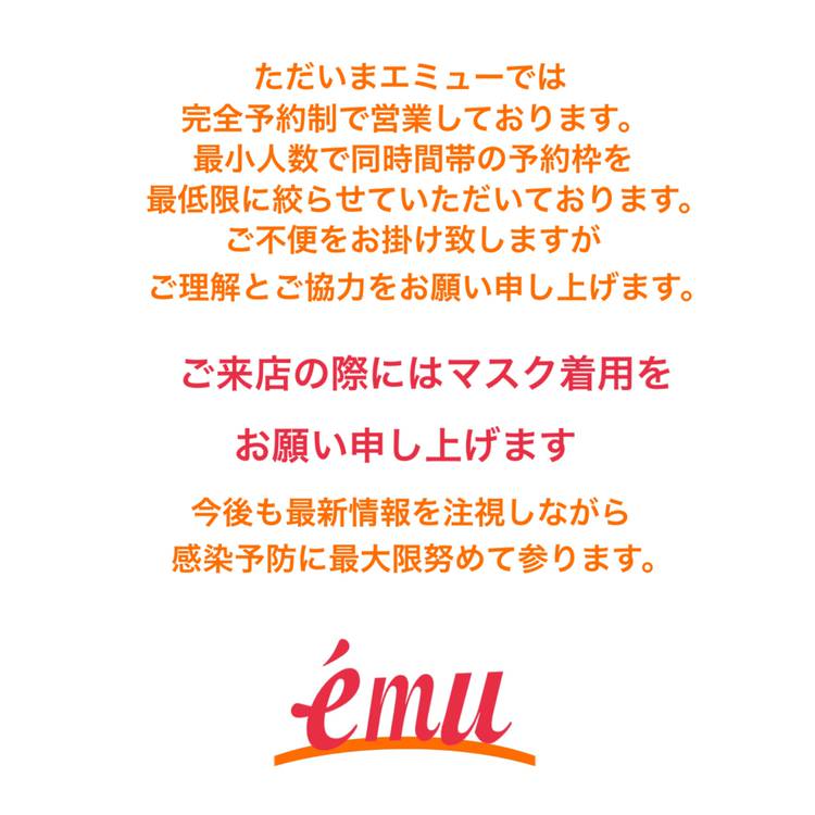 Emu Line Official Account