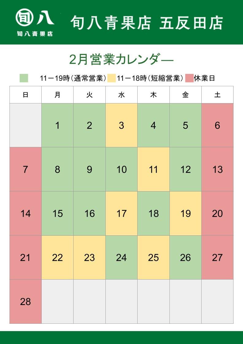 Recent Media 旬八青果店五反田店