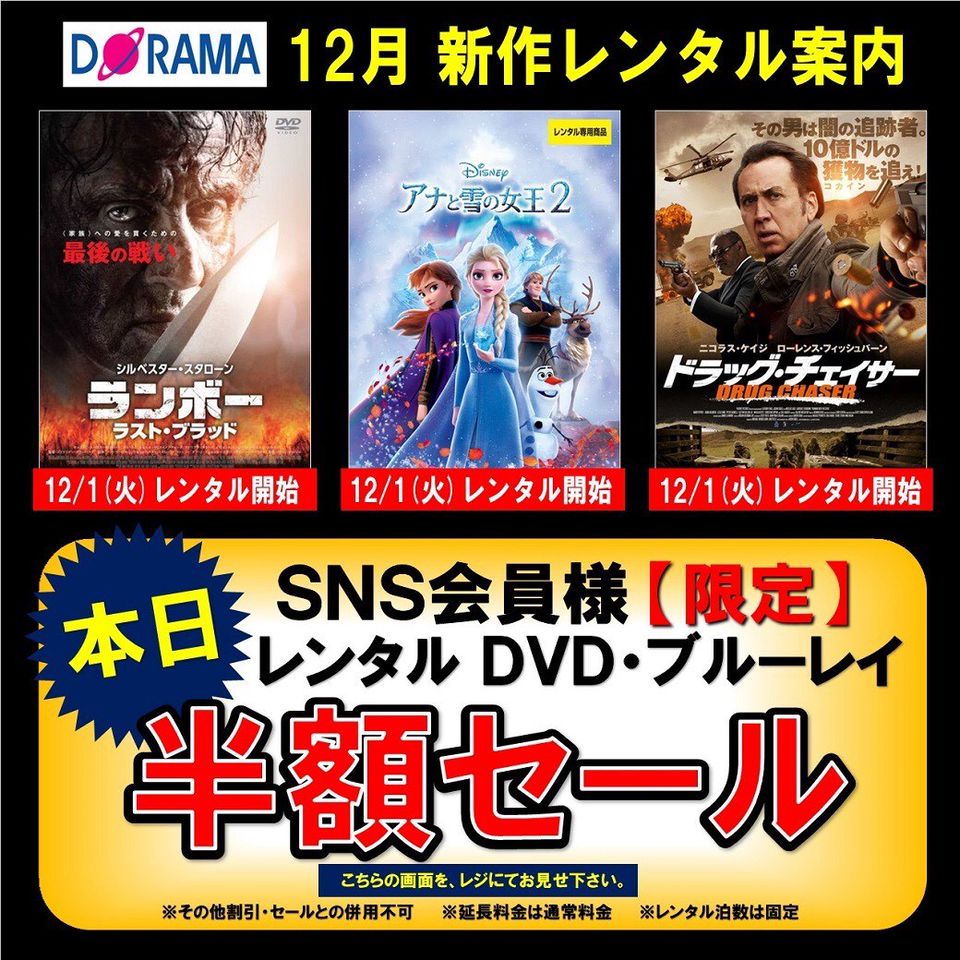 Mixed Media Feed ドラマ星ヶ丘店