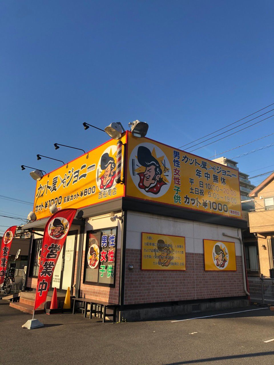 カット屋ジョニー Line Official Account
