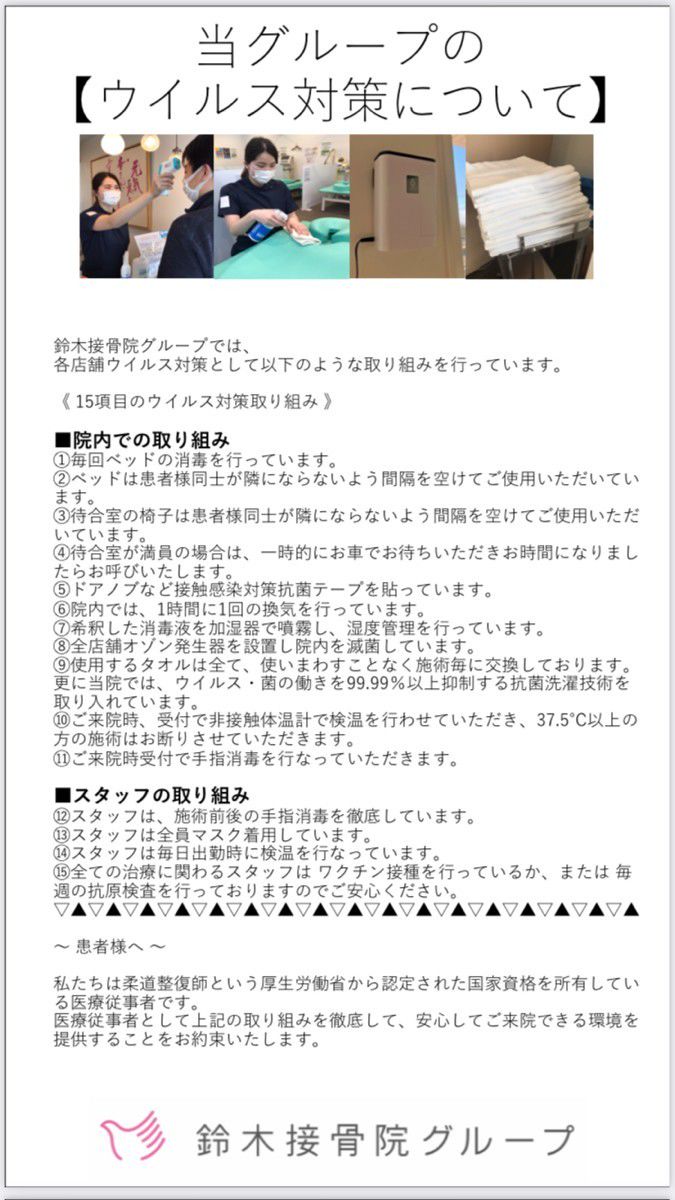 Mixed Media Feed 泉中央杜都整骨院