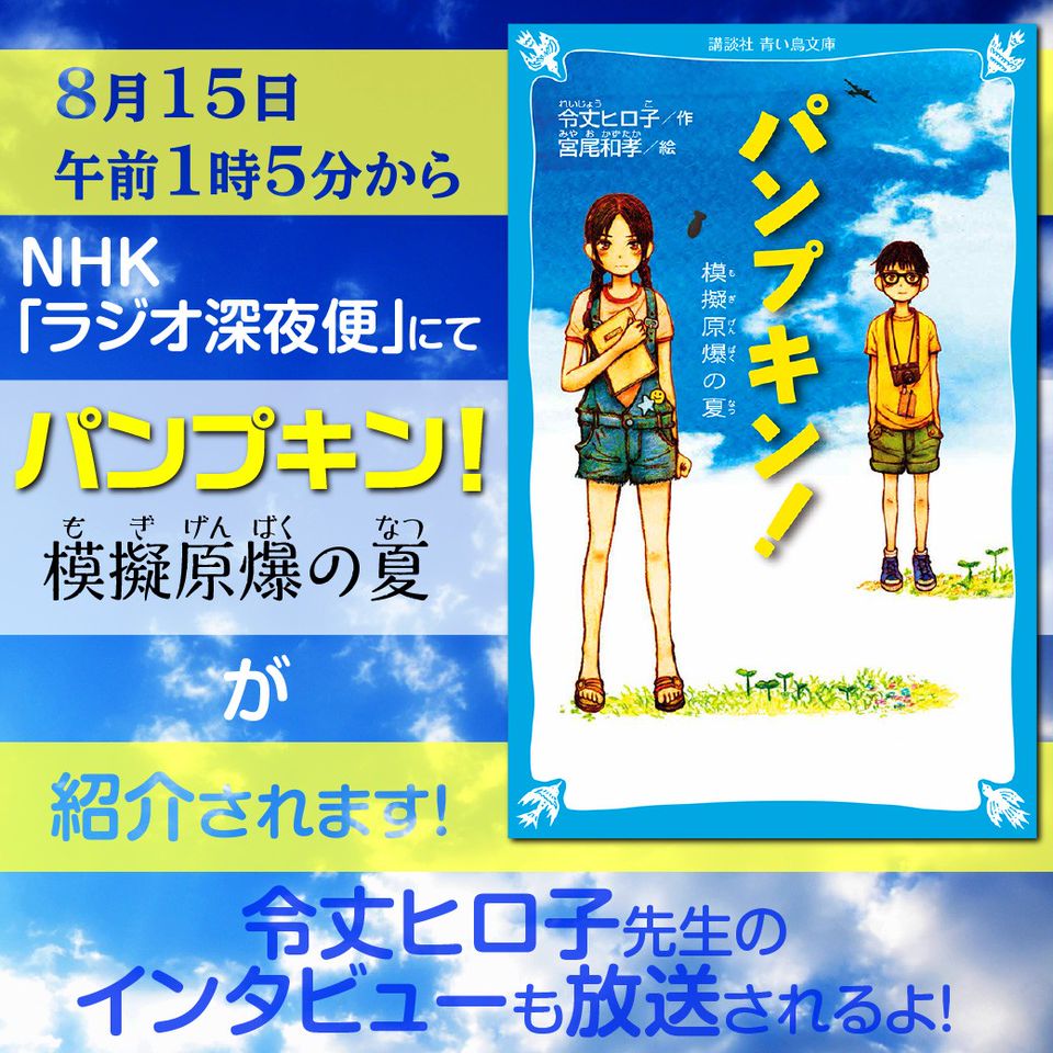 鳥 文庫 青い