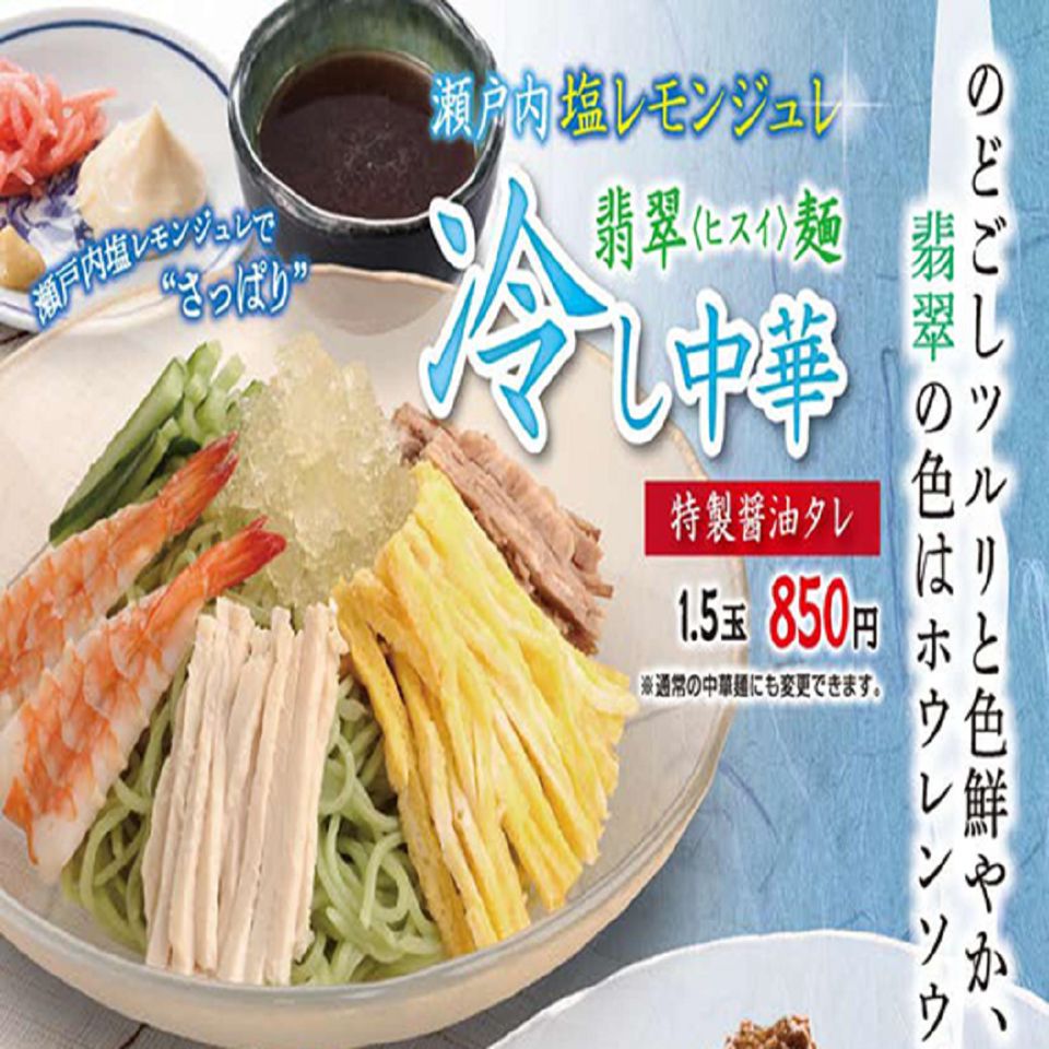 Recent Media 一刻魁堂 可児店