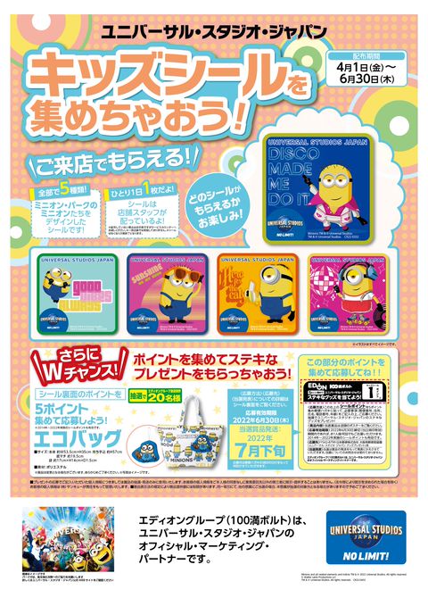 100満ボルト 帯広西店 Line Official Account