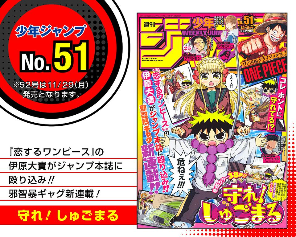 Mixed Media Feed 週刊少年ジャンプ