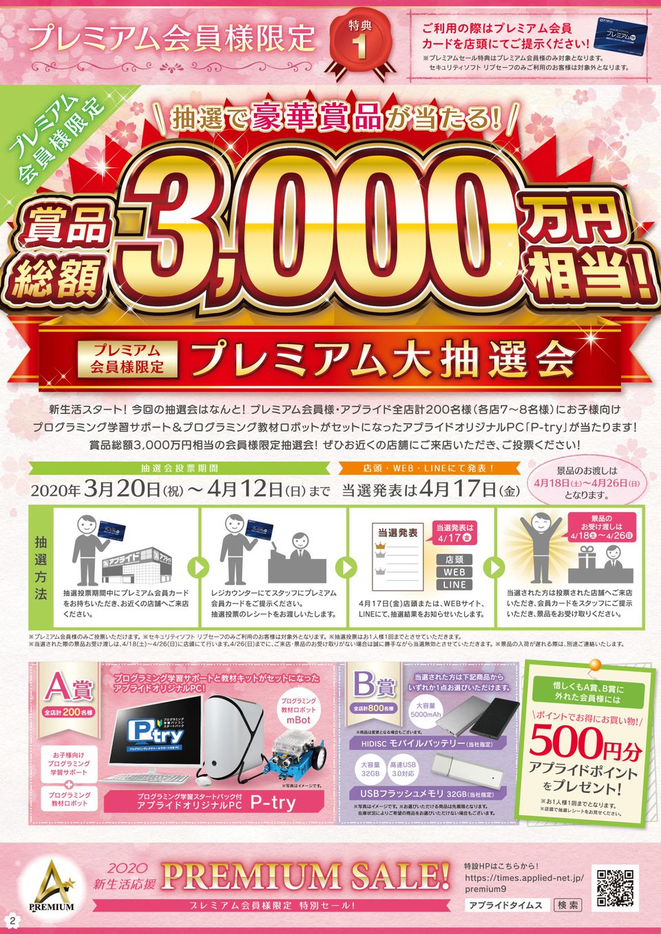 Recent Media アプライド西福岡店