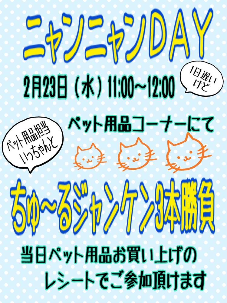 Mixed Media Feed ユニディ 若葉台店 Line Official Account