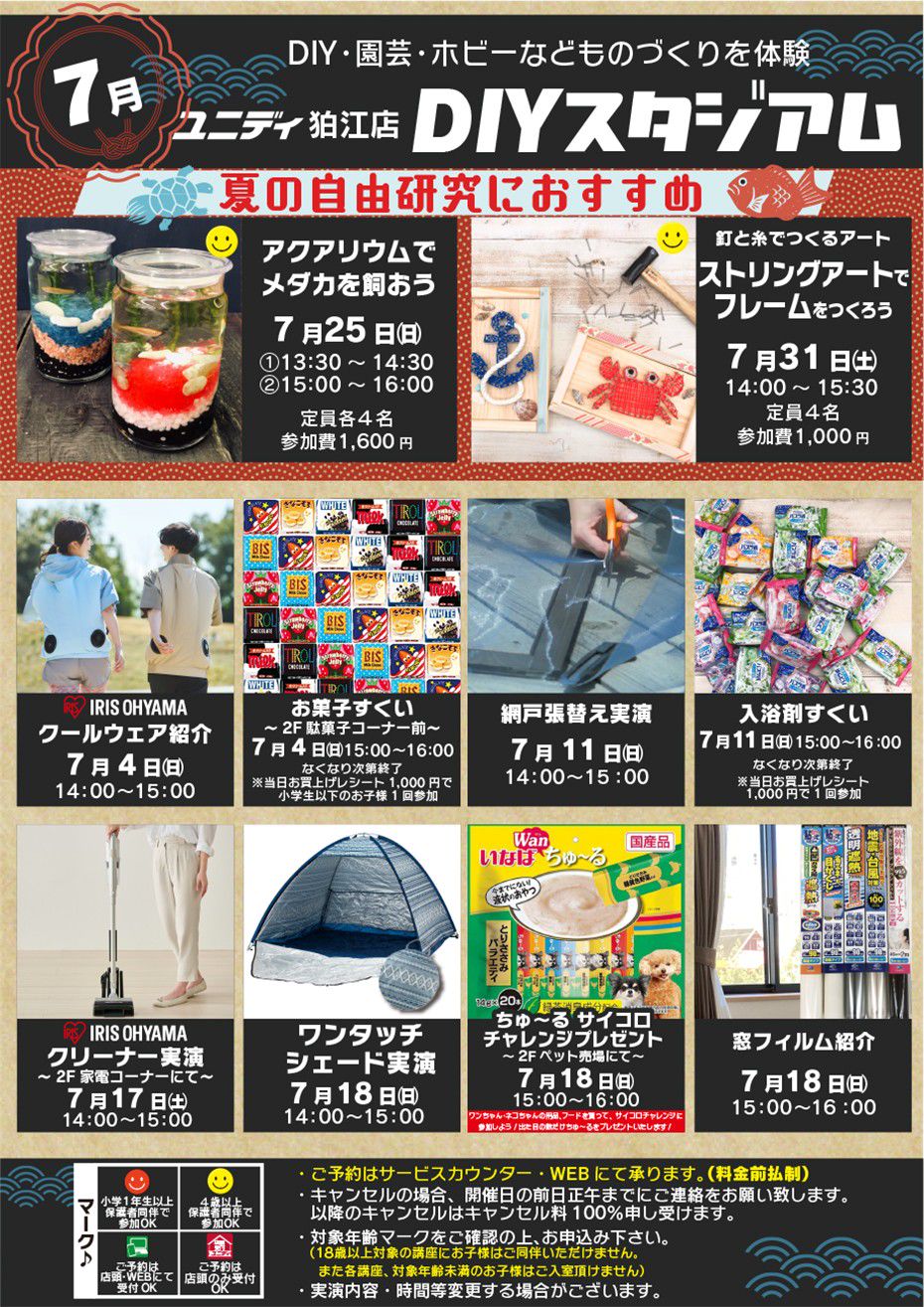 Mixed Media Feed ユニディ 狛江店