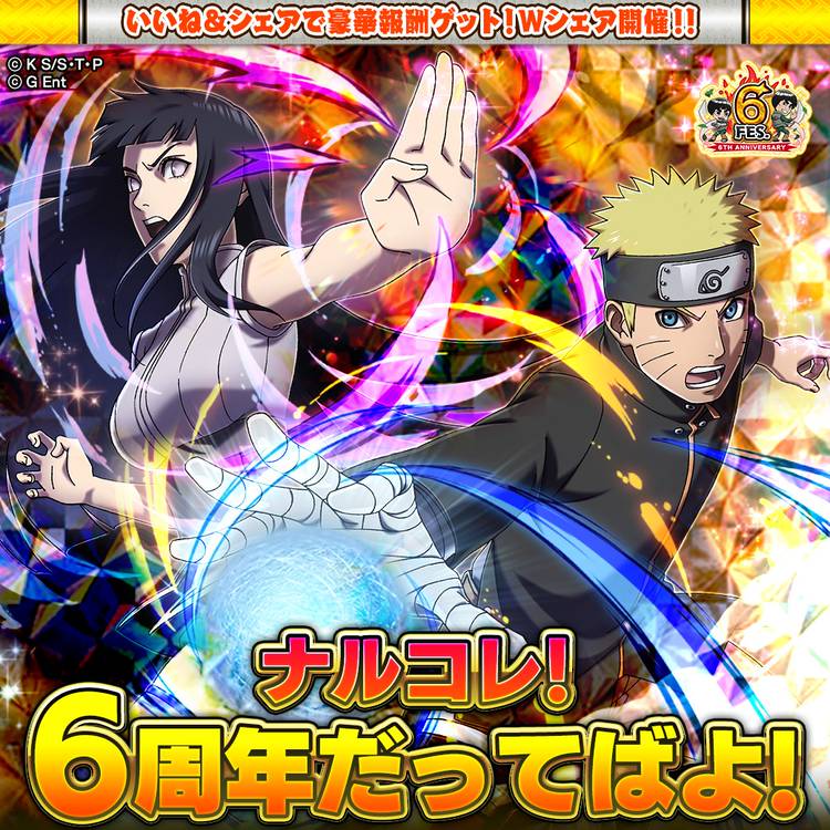 Mixed Media Feed Naruto疾風乱舞 Line Official Account