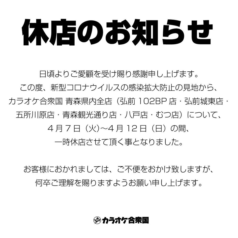 Recent Media カラオケ合衆国 102バイパス店
