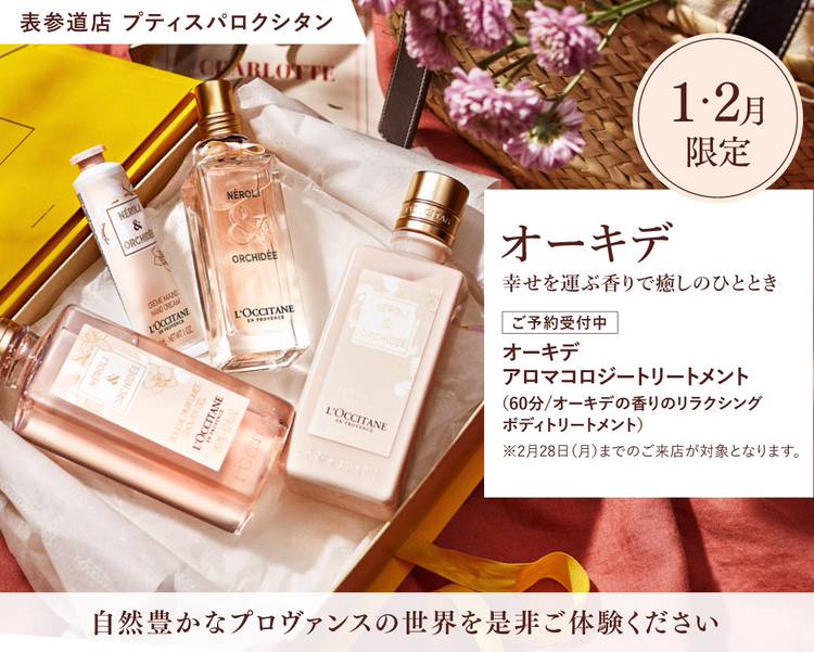 Mixed Media Feed ロクシタン Line Official Account