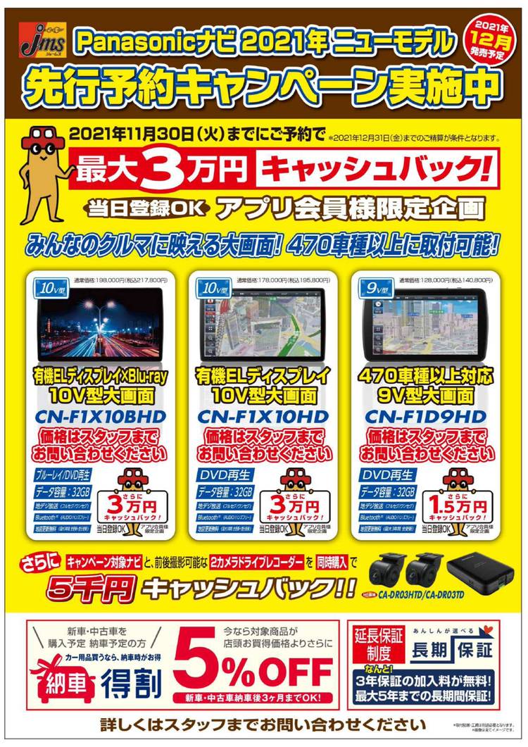 Mixed Media Feed ジェームス豊田陣中店 Line Official Account