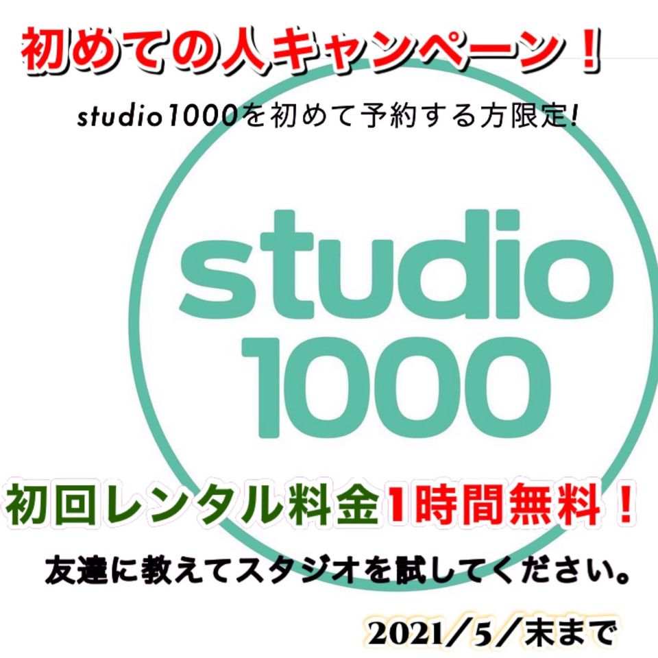 Recent Media Studio1000